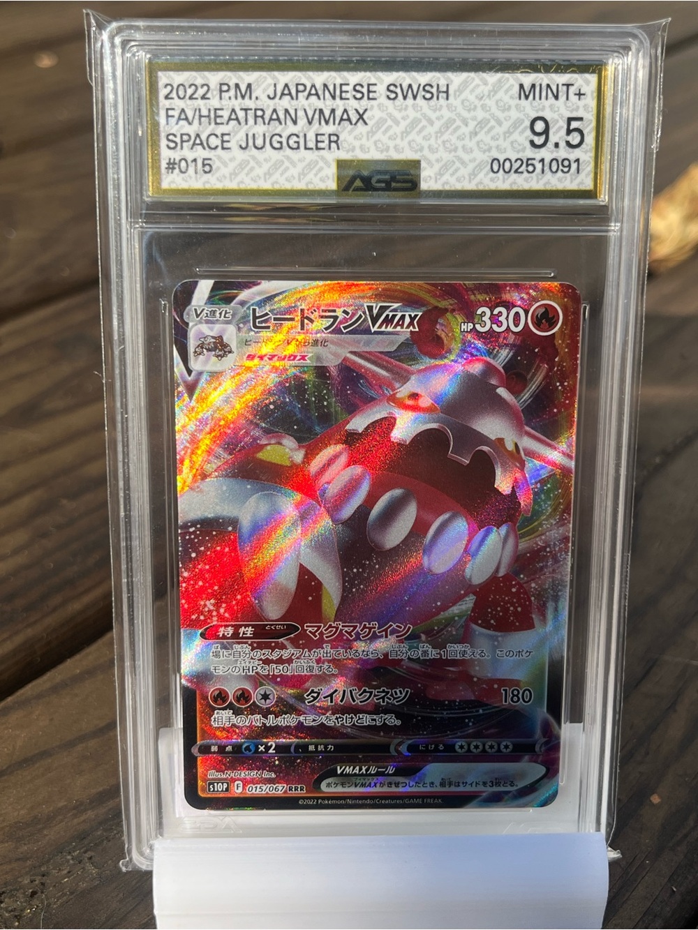 Pokemon Heatran VMAX Full Art Holo Card — Red, Silver, Gold